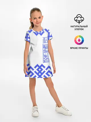 Детское платье / Лес мой храм