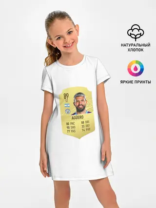 Детское платье / Серхио Агуэро