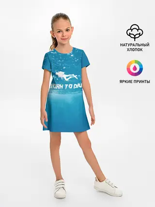 Детское платье / дайвинг