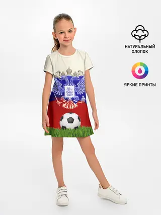 Детское платье / Российский футбол