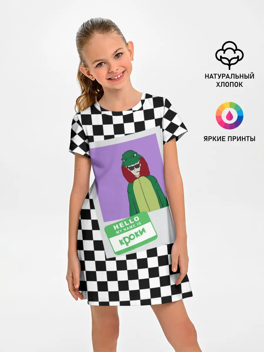 Детское платье / Френдзона Кроки