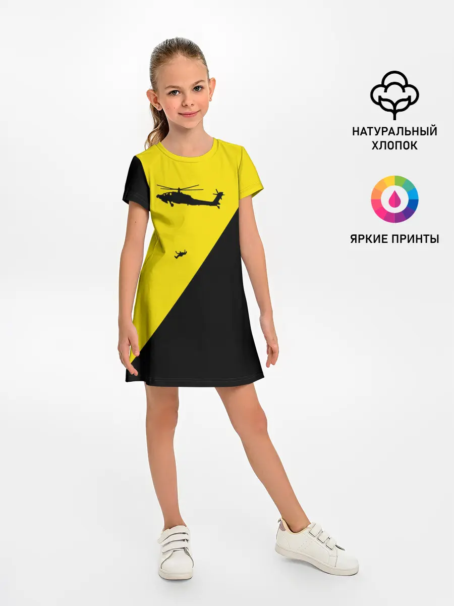 Детское платье / Вертолет Пиночета