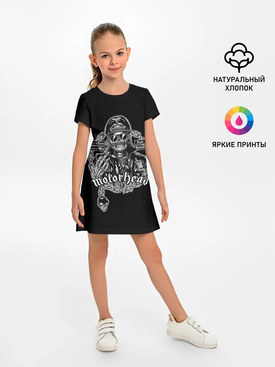 Детское платье / Скелет Лемми