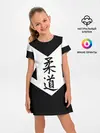 Детское платье / Дзюдо