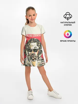 Детское платье / The Big Lebowski Dude