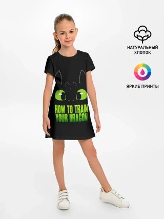 Детское платье / Как приручить дракона