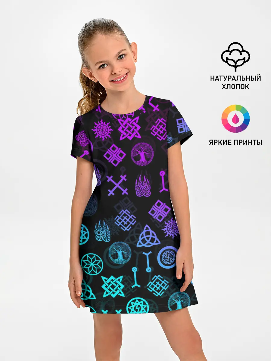 Детское платье / СЛАВЯНСКИЕ РУНЫ | ПАТТЕРН