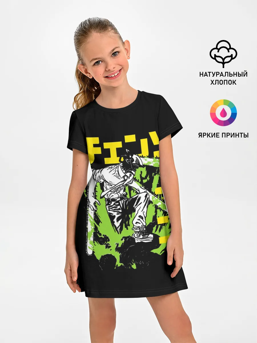 Детское платье / Человек-бензопила - Chainsaw Man