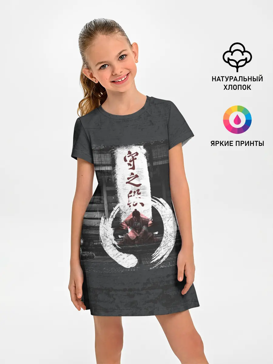 Детское платье / Самурай | Призрак Цусимы