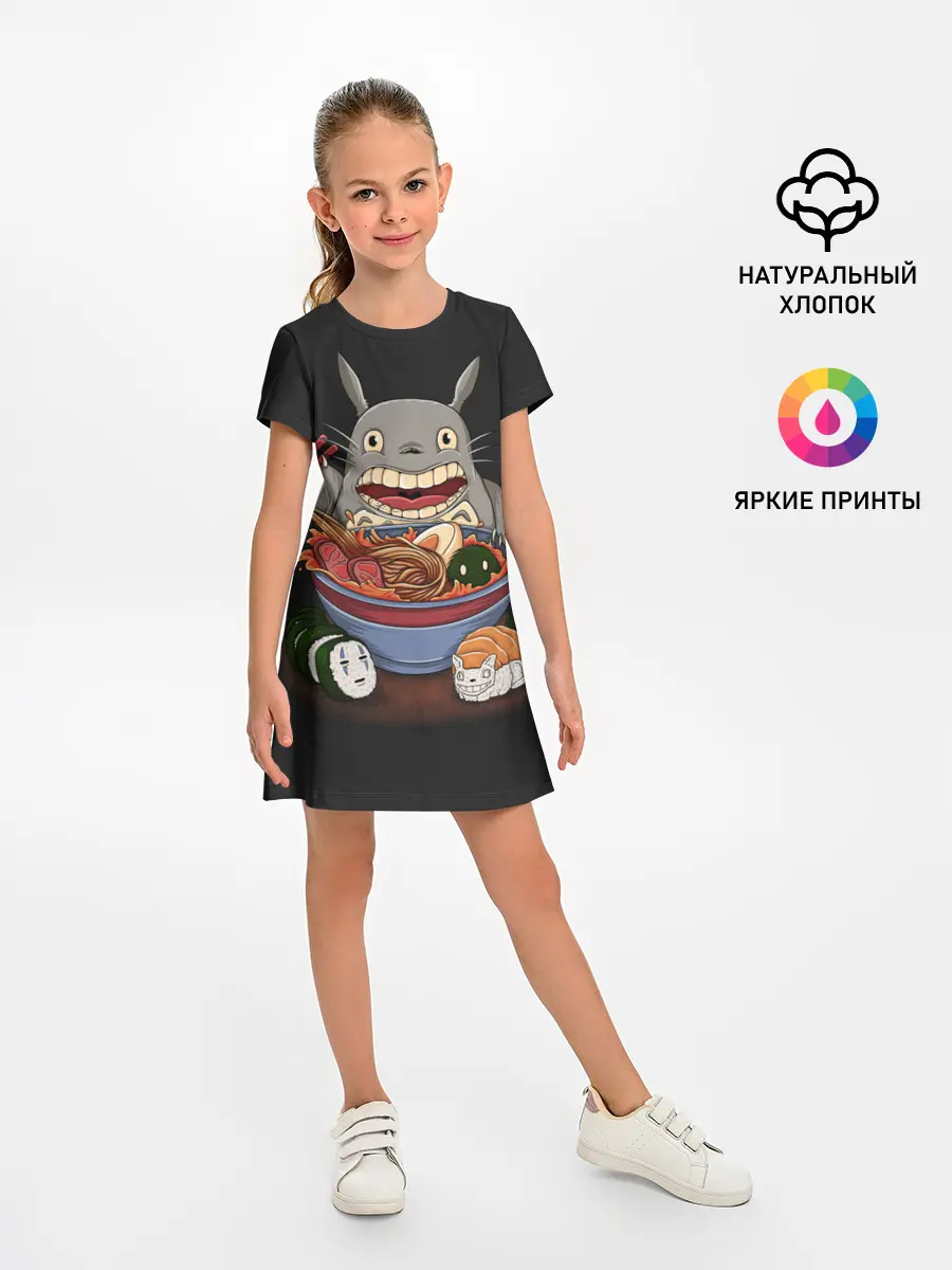 Детское платье / Голодный Тоторо