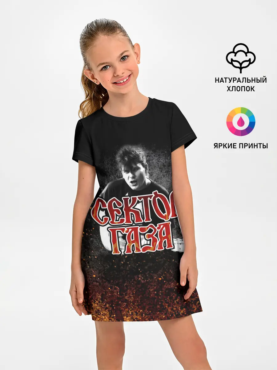 Детское платье / Сектор Газа