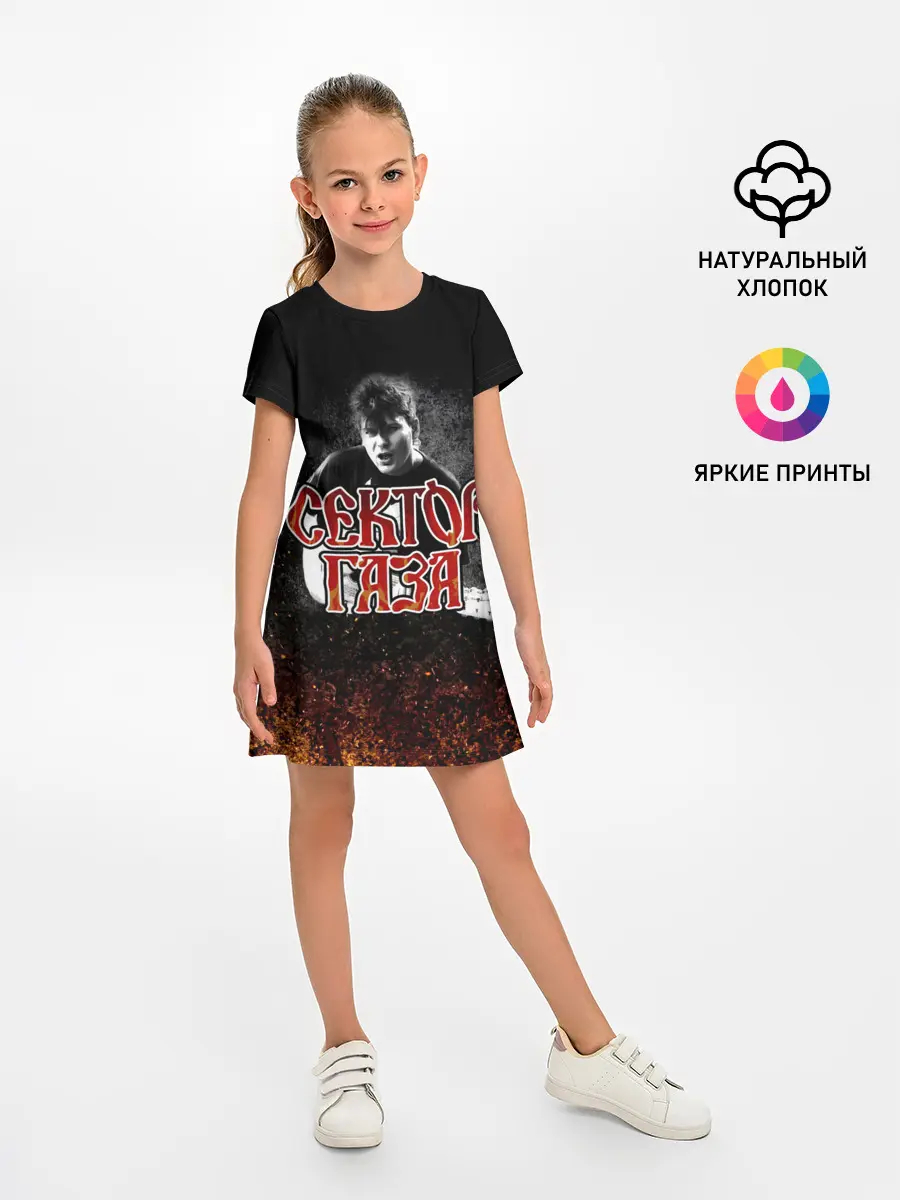 Детское платье / Сектор Газа