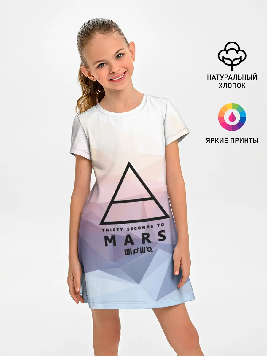 Детское платье / 30 Seconds to Mars