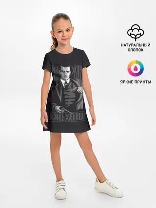 Детское платье / Жизнь хороша и жить хорошо