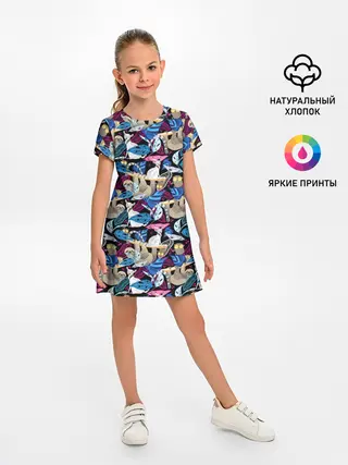 Детское платье / Ленивцы и Лемуры