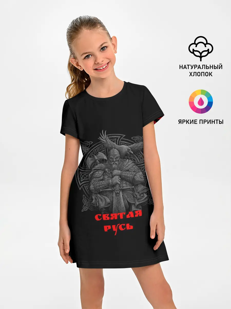 Детское платье / Святая Русь