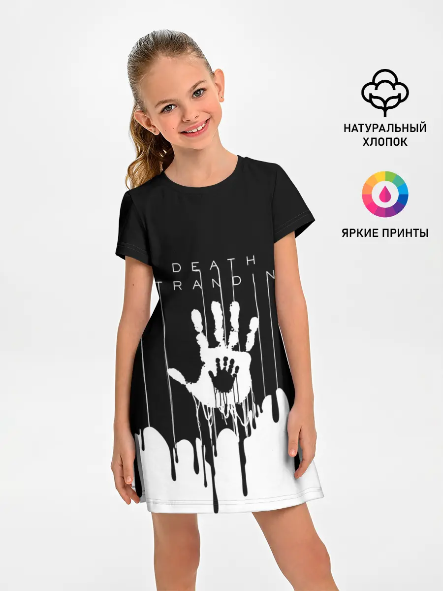 Детское платье / DEATH STRANDING