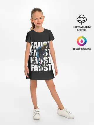 Детское платье / Опасный Фауст