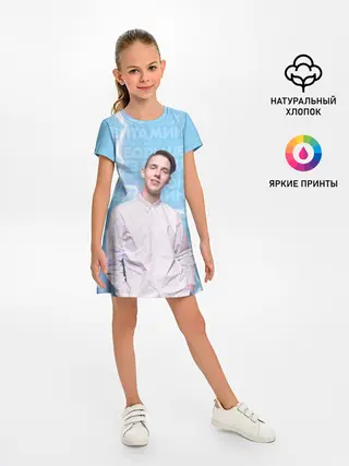 Детское платье / Тима Белорусских