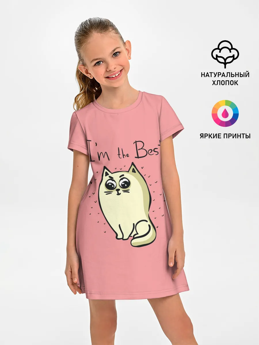 Детское платье / Я лучший
