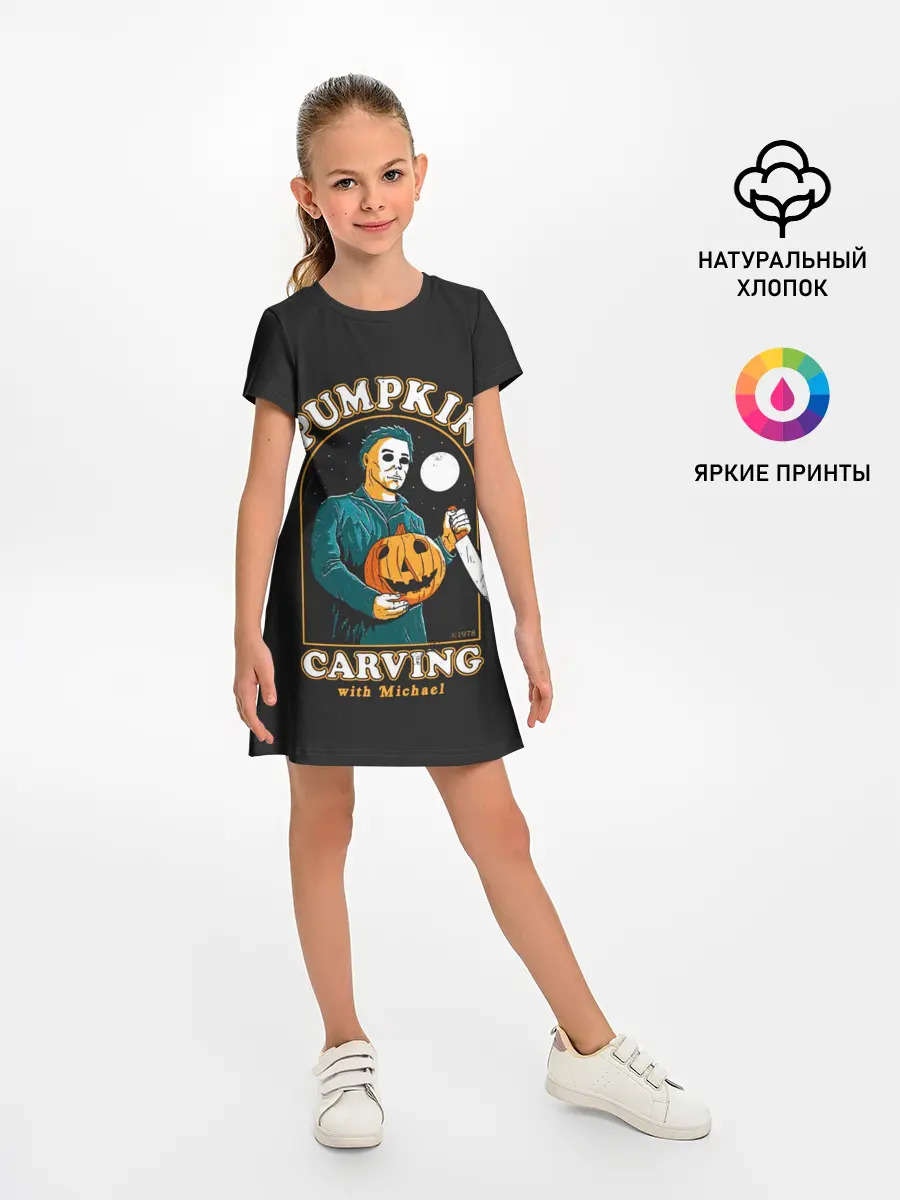 Детское платье / Резьба по тыкве с Майклом