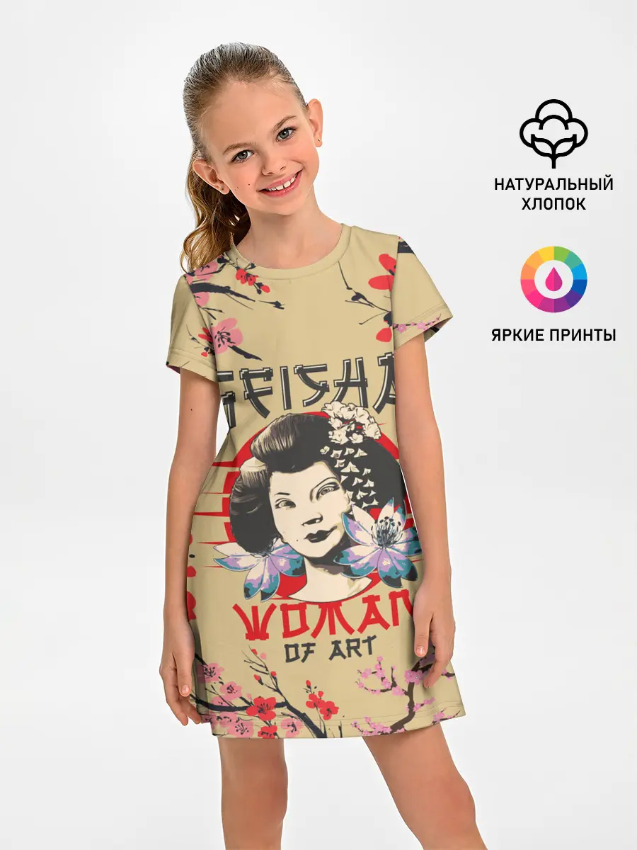 Детское платье / Гейша | Geisha