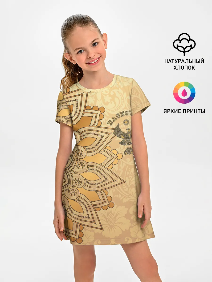 Детское платье / Дагестан в золоте