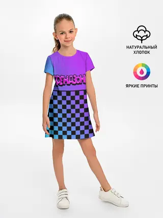 Детское платье / Френдзона