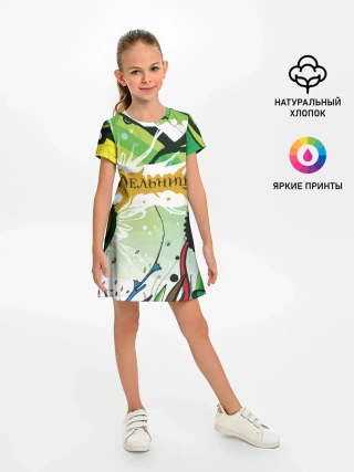 Детское платье / Мельница