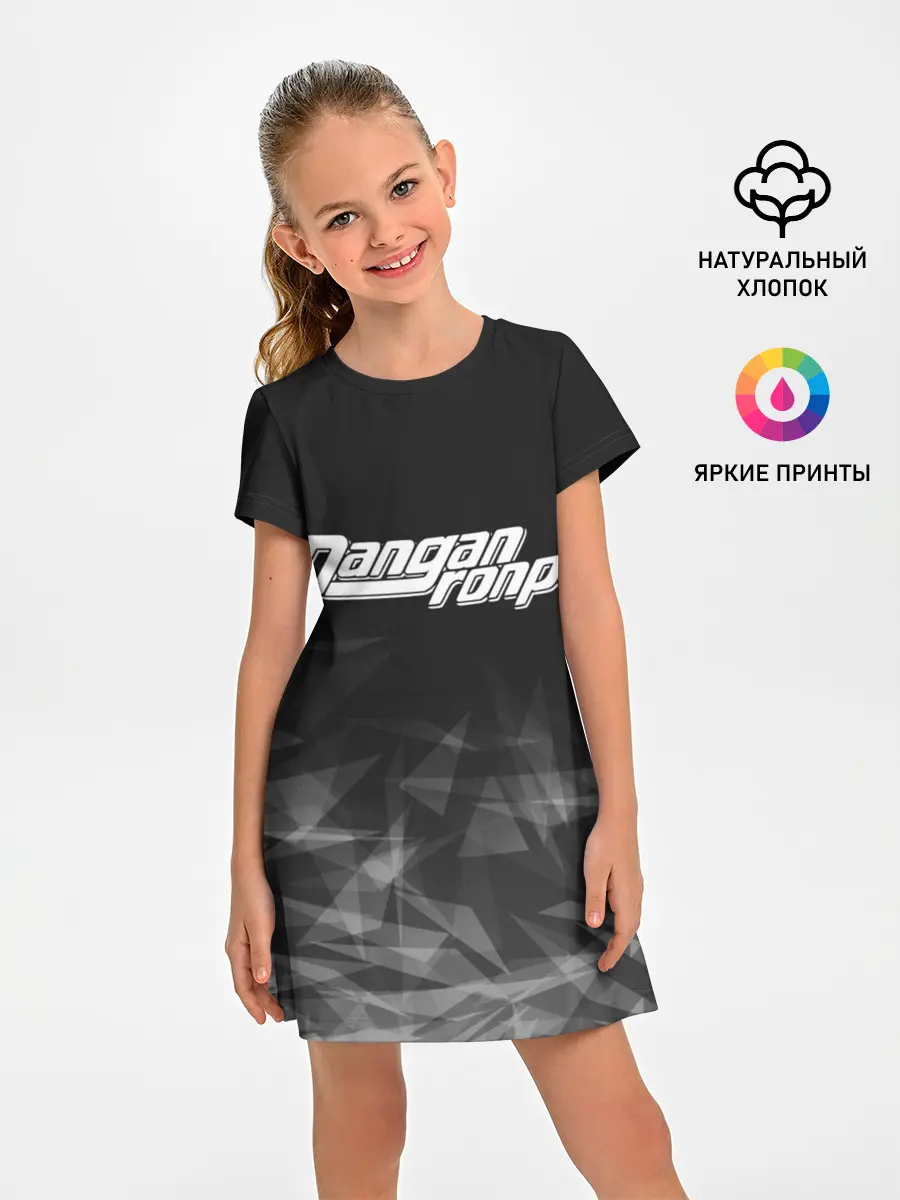 Детское платье / DANGANRONPA дым