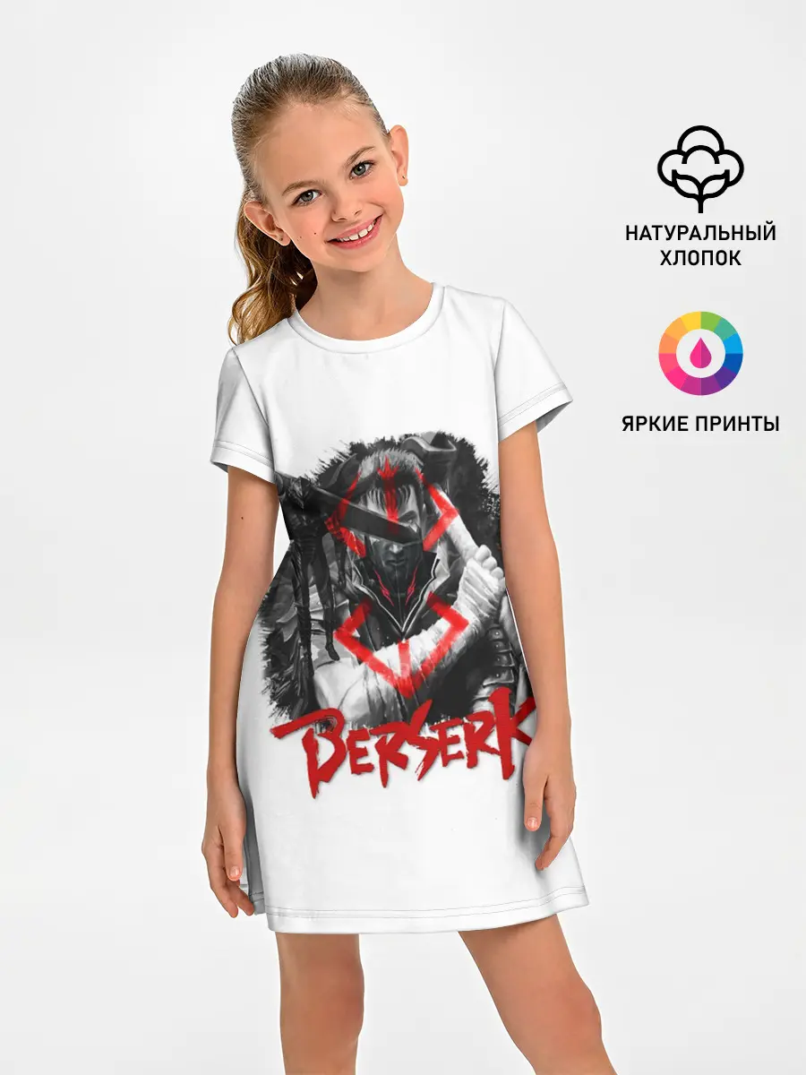 Детское платье / Берсерк - Berserk