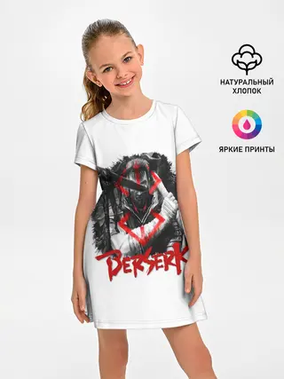 Детское платье / Берсерк - Berserk