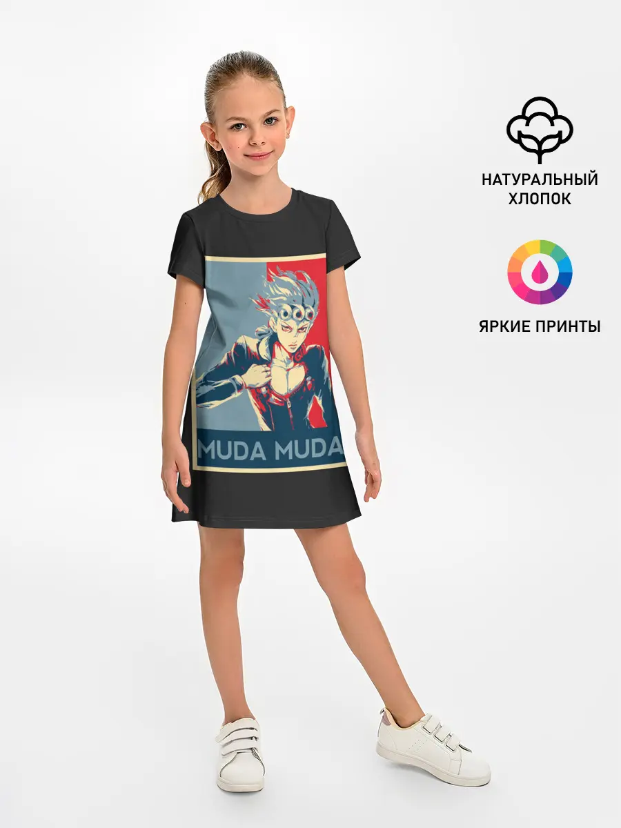 Детское платье / JoJo Bizarre Adventure