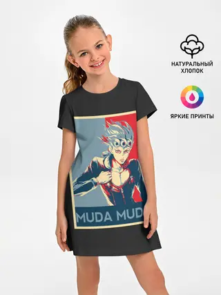 Детское платье / JoJo Bizarre Adventure