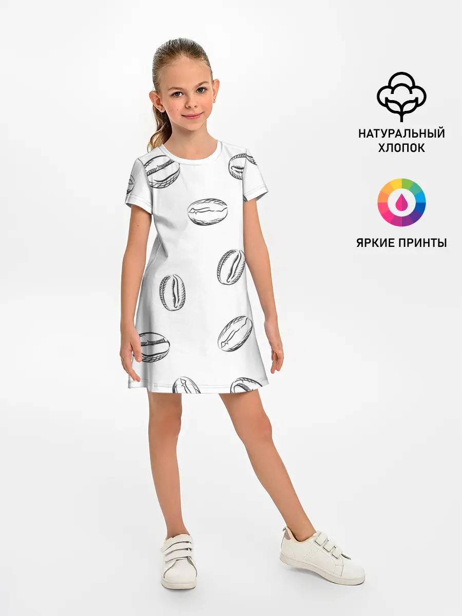 Детское платье / Кофейные зёрна