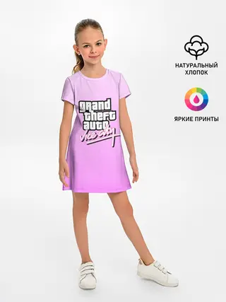 Детское платье / Grand Theft Auto vice city