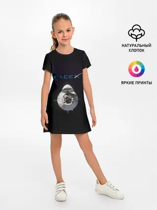 Детское платье / SpaceX Dragon 2