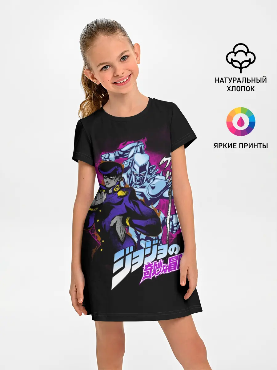 Детское платье / Джоске Хигашиката - JoJos Bizarre Adventure