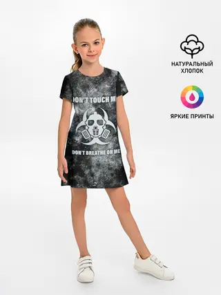 Детское платье / Не трогай меня, не дыши на меня