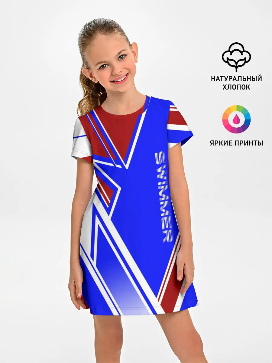 Детское платье / Swimmer