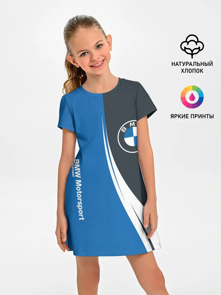 Детское платье / BMW