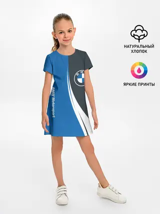 Детское платье / BMW