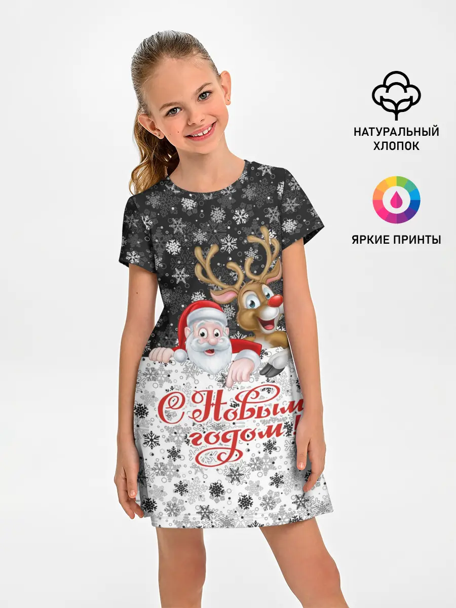 Детское платье / С Новым Годом