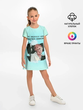 Детское платье / Величайший разум