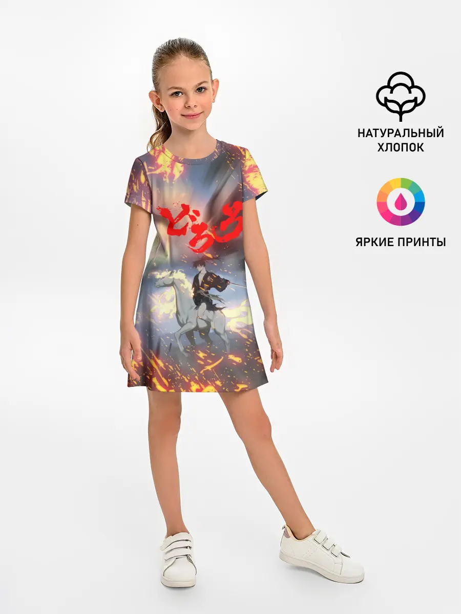 Детское платье / Хяккимару и Мидоро | Дороро