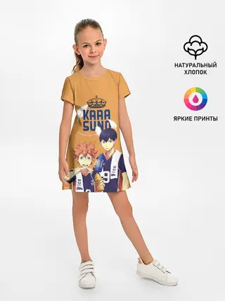 Детское платье / Шоё Хината и Тобио Кагеяма