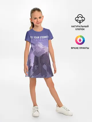 Детское платье / Для тебя бессмертный