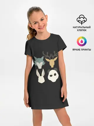 Детское платье / Выдающиеся звери. Минимализм