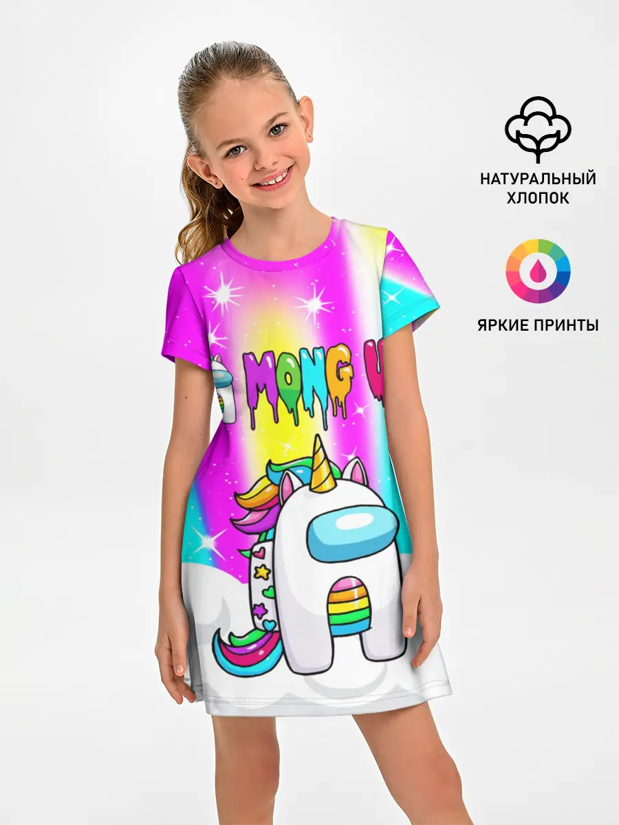 Детское платье / AMONG US UNICORN