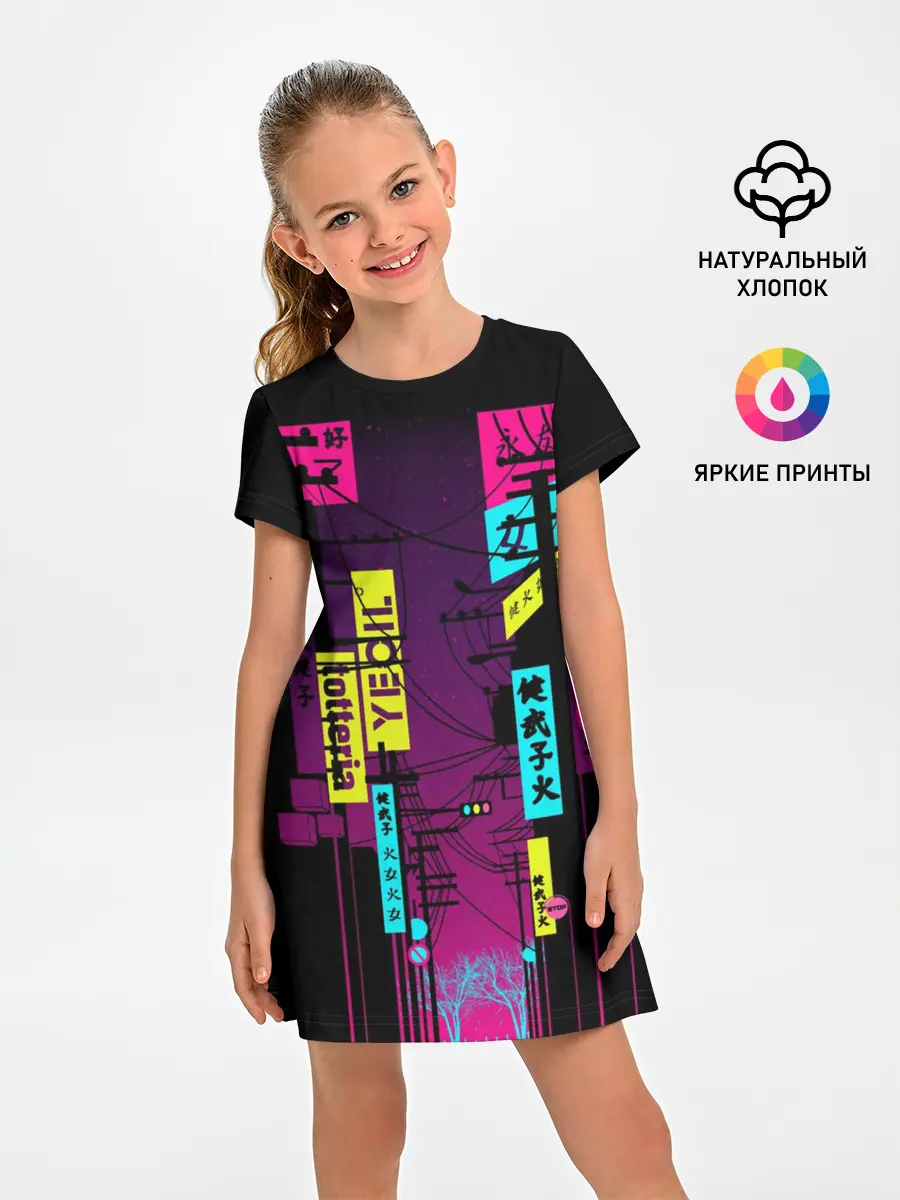 Детское платье / Неоновый город